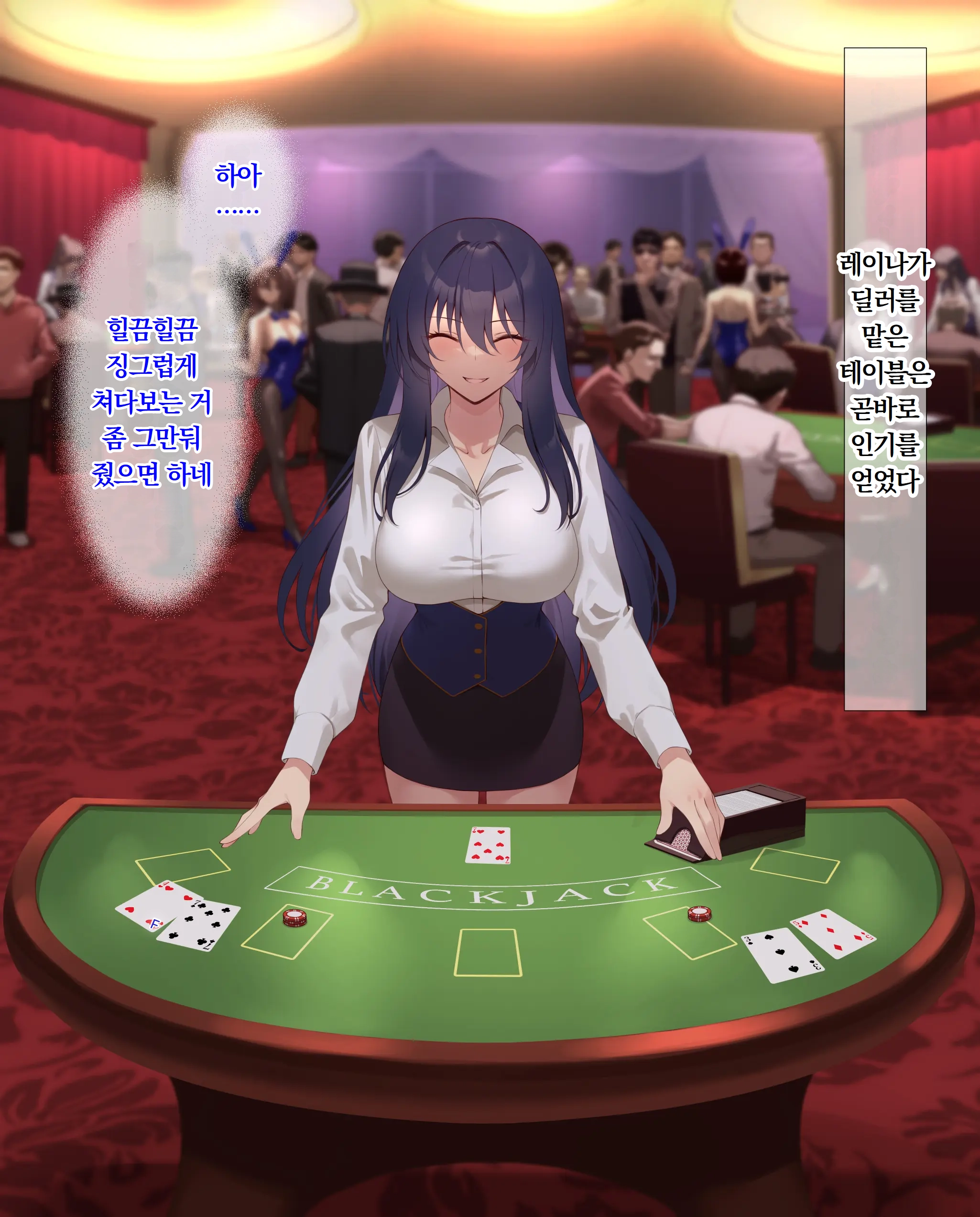 Ura Casino Sennyuu Sousakan No Shittai | 어둠의 카지노 잠입 수사관의 실태